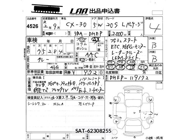 Mazda CX-30 2020 8679391-2