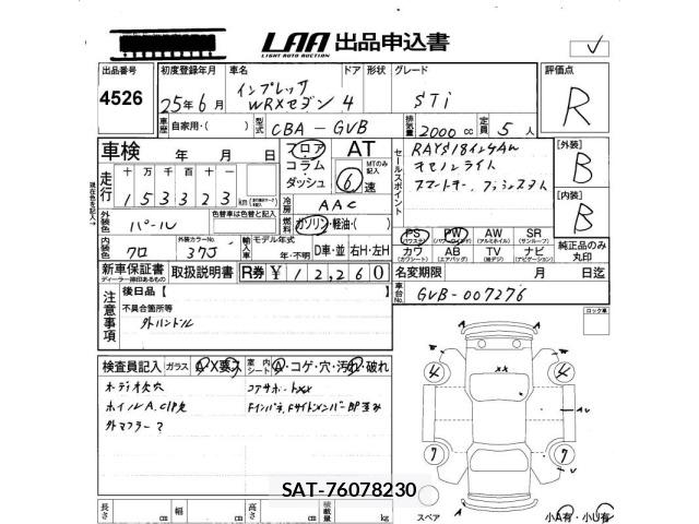Subaru IMPREZA 2013 8935634-2