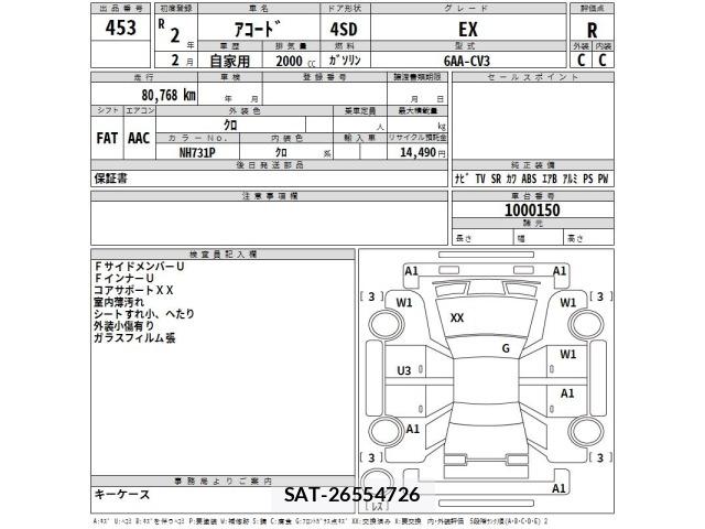 Honda ACCORD 2020 8863540-2