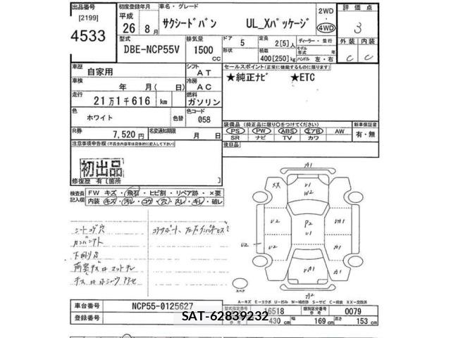 Toyota SUCCEED VAN 2014 8684598-2