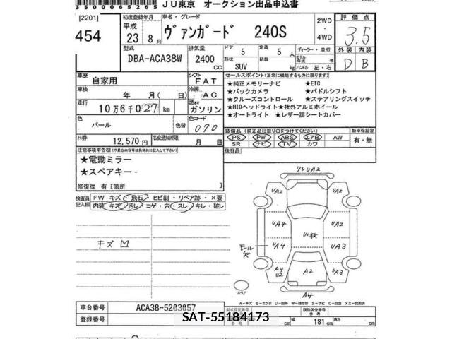 Toyota VANGUARD 2011 8823303-2