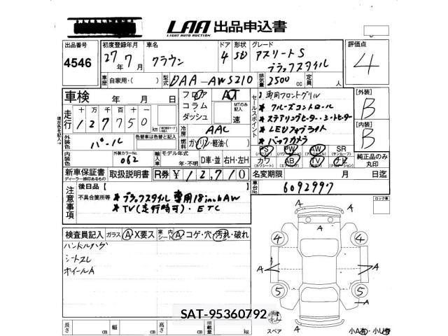 Toyota CROWN 2015 8734667-2