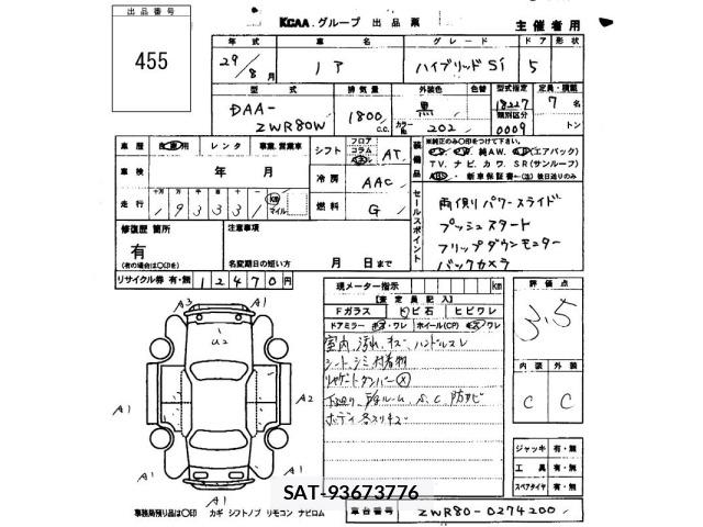 Toyota NOAH 2017 8870262-2