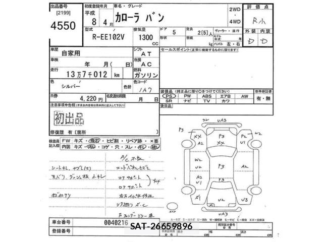 Toyota COROLLA VAN 1996 8634988-2