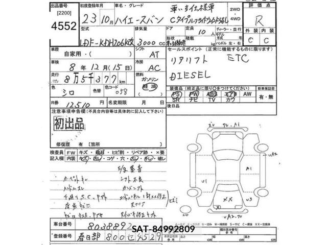 Toyota HIACE VAN 2011 8760017-2