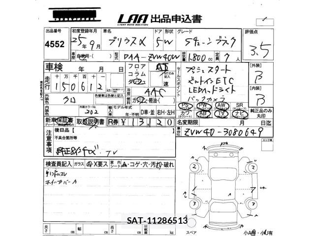 Toyota PRIUS 2013 8710362-2