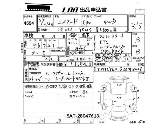 Suzuki ESCUDO 2015 8835159-2