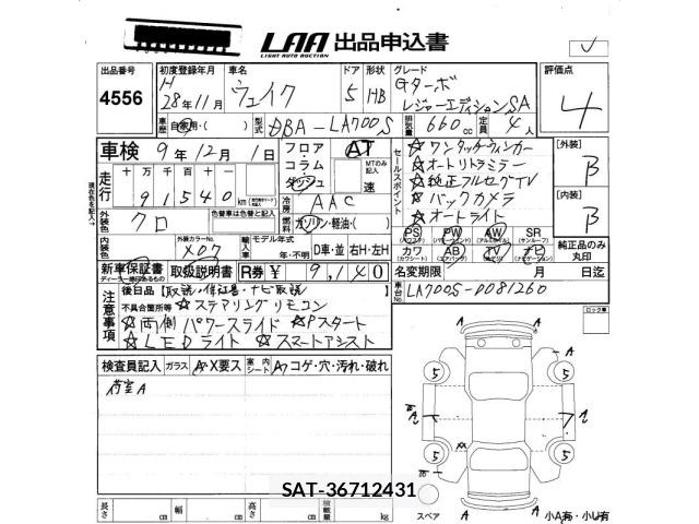 Daihatsu WAKE 2016 8936611-2