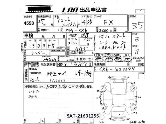 Honda ACCORD 2013 8930735-2
