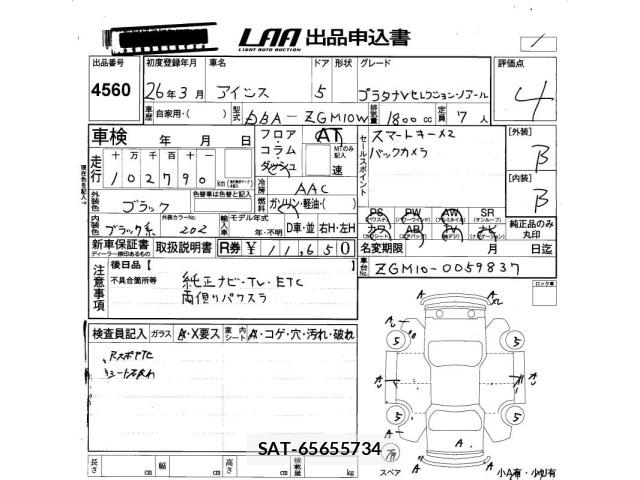 Toyota ISIS 2014 8707688-2