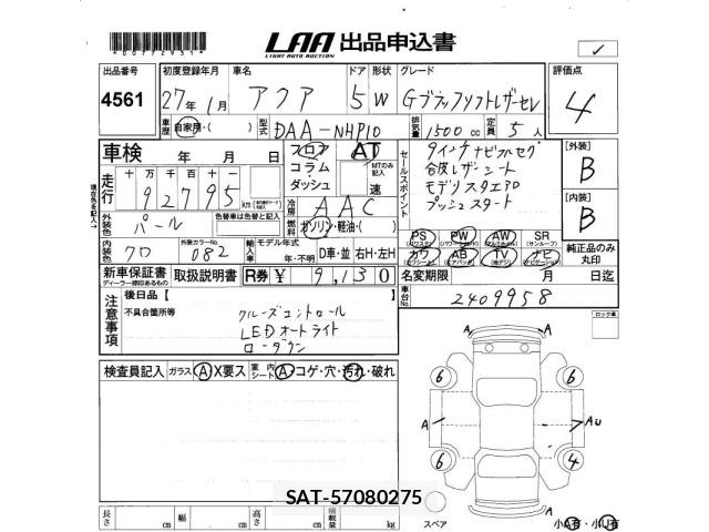 Toyota AQUA 2015 8949872-2