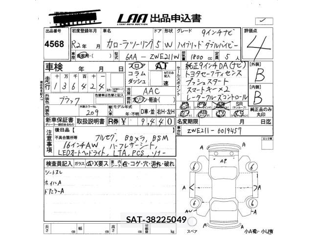 Toyota COROLLA TOURING 2020 8677388-2