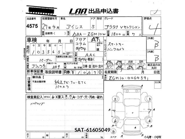 Toyota ISIS 2015 8825622-2