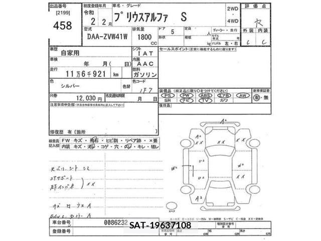 Toyota PRIUS 2020 8680678-2