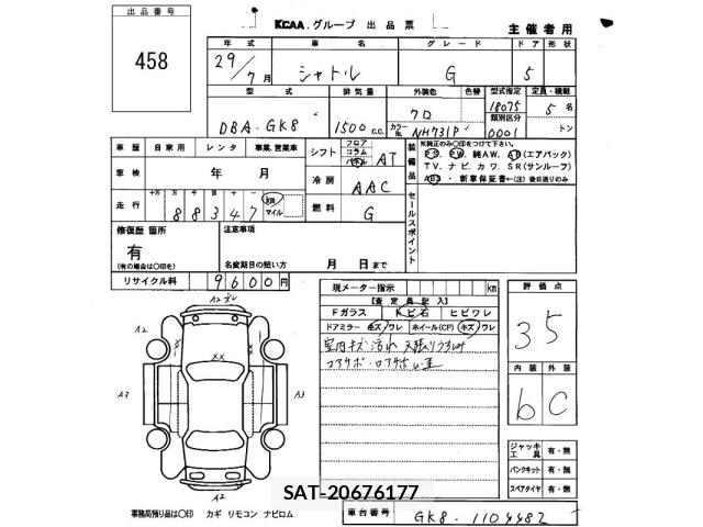Honda SHUTTLE 2017 8821143-2