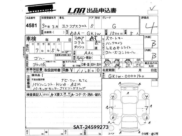 Mitsubishi ECLIPSE CROSS 2018 8718919-2
