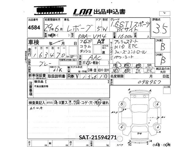 Subaru LEVORG 2017 8932110-2