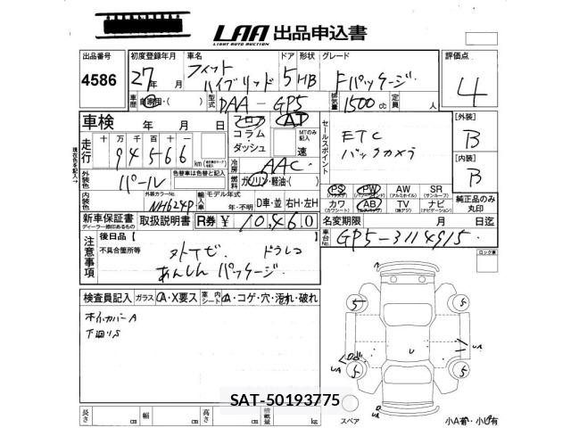 Honda FIT 2015 8703775-2