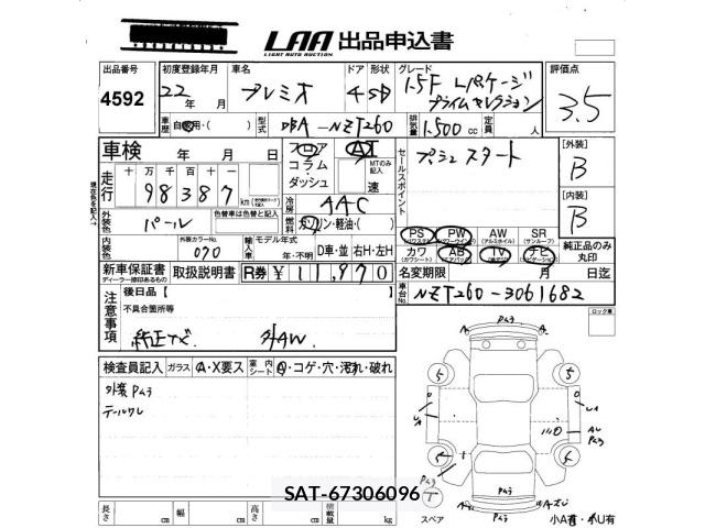 Toyota PREMIO 2010 8722442-2