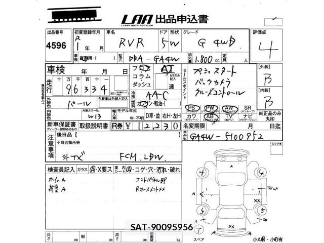 Mitsubishi RVR 2019 8931659-2