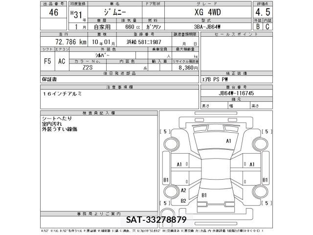 Suzuki JIMNY 2019 8931827-2