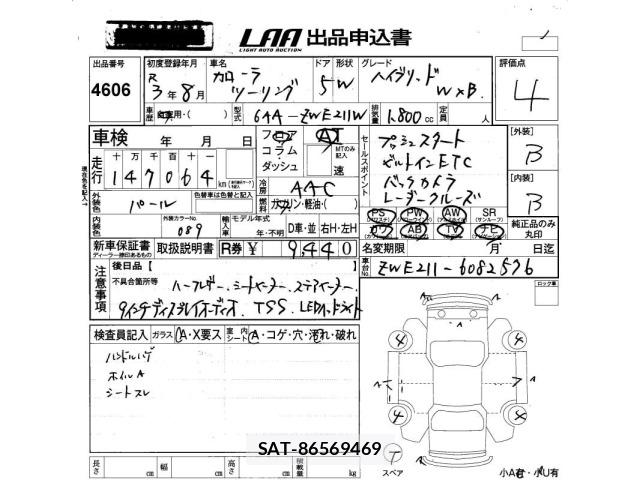 Toyota COROLLA TOURING 2021 8717232-2