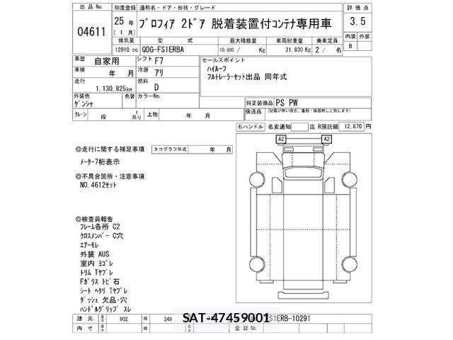 Hino PROFIA 2013 8679423-2