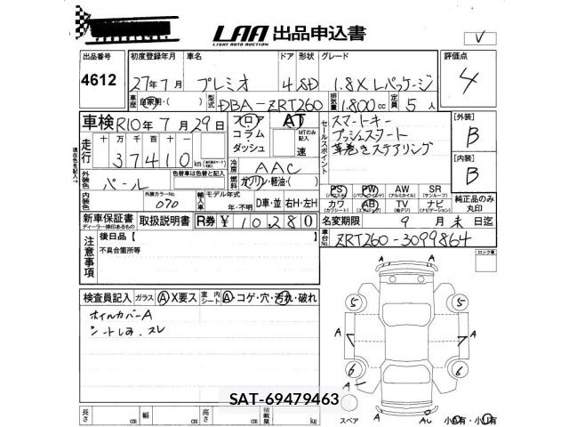 Toyota PREMIO 2015 8722443-2