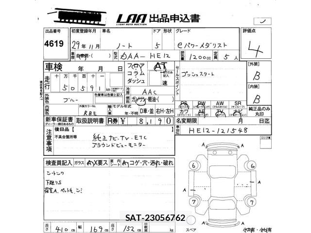 Nissan NOTE 2017 8776134-2