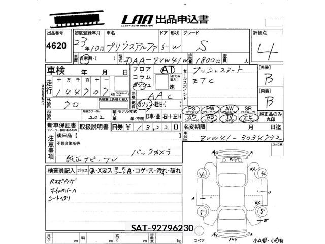Toyota PRIUS 2011 8938748-2