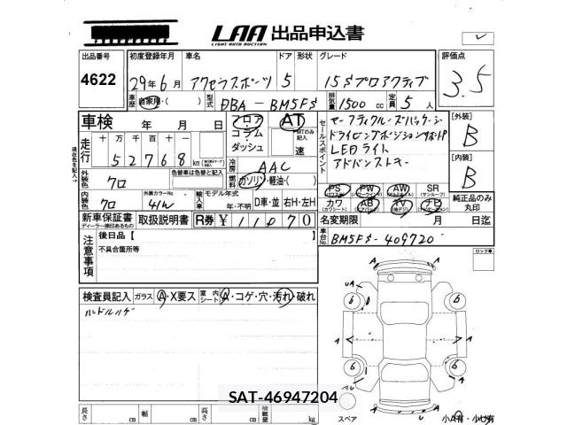 Mazda AXELA 2017 8678457-2