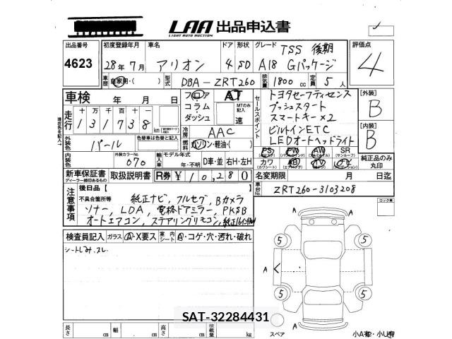 Toyota ALLION 2016 8834730-2