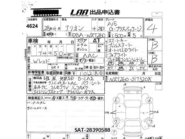 Toyota ALLION 2016 8918768-2