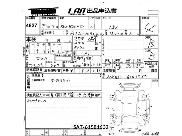 Toyota COROLLA FIELDER 2015 8953094-2