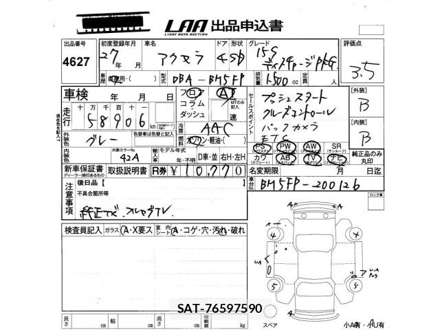 Mazda AXELA 2015 8678458-2