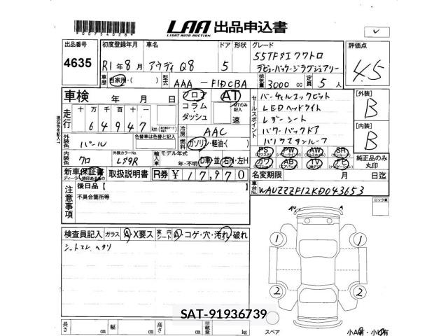 Audi Q8 2019 8704688-2