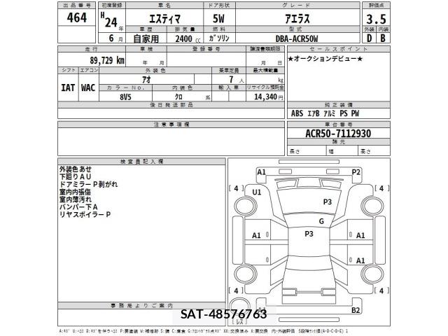 Toyota ESTIMA 2012 8774755-2