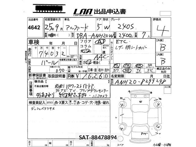 Toyota ALPHARD 2013 8716551-2