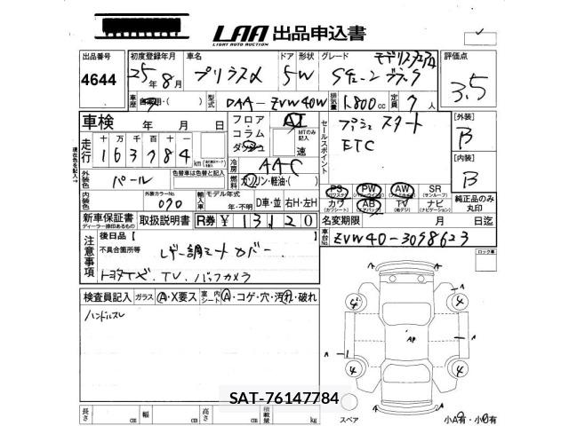 Toyota PRIUS 2013 8710363-2