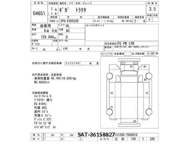 Isuzu GIGA 2019 8678714-2