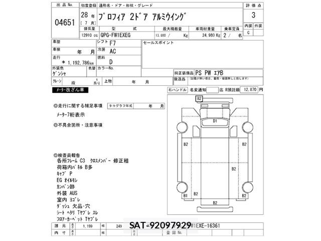 Hino PROFIA 2016 8722826-2