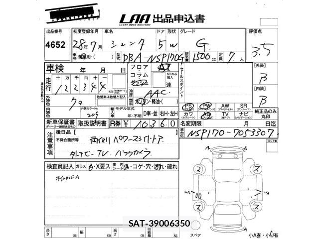 Toyota SIENTA 2016 8764363-2