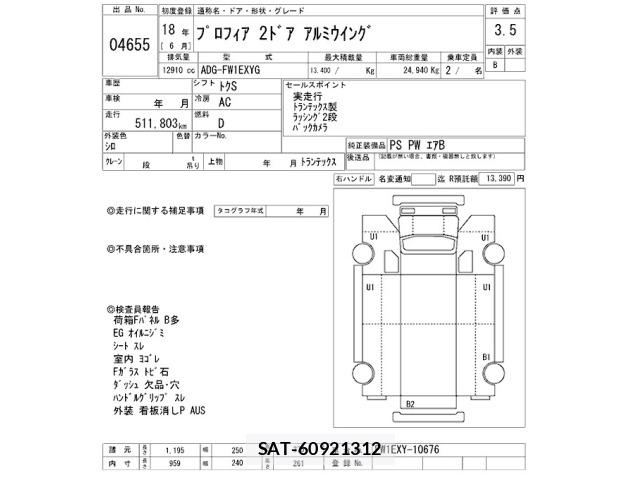 Hino PROFIA 2006 8722827-2