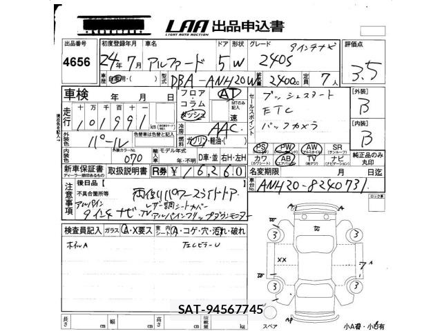 Toyota ALPHARD 2012 8716552-2