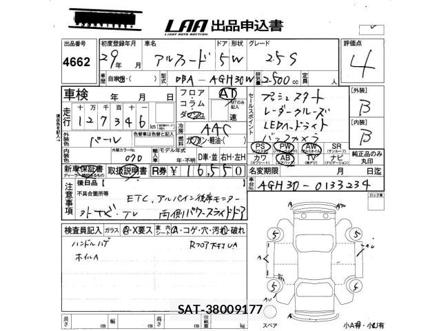 Toyota ALPHARD 2017 8716555-2