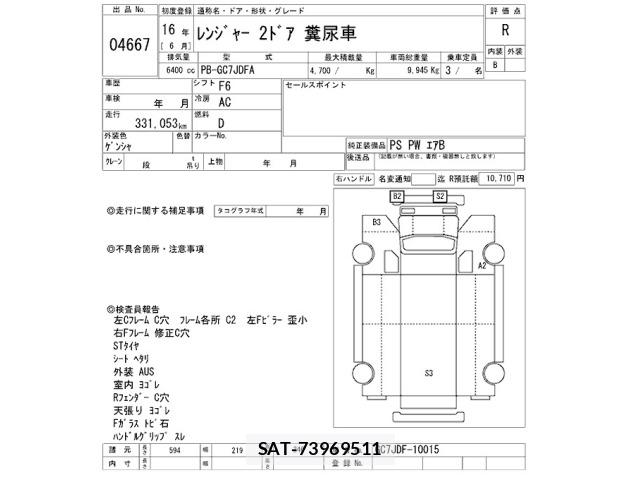Hino RANGER 2004 8679161-2