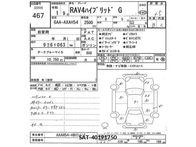 Toyota RAV4 2019 8784404-2