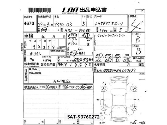 Audi Q3 2017 8704887-2