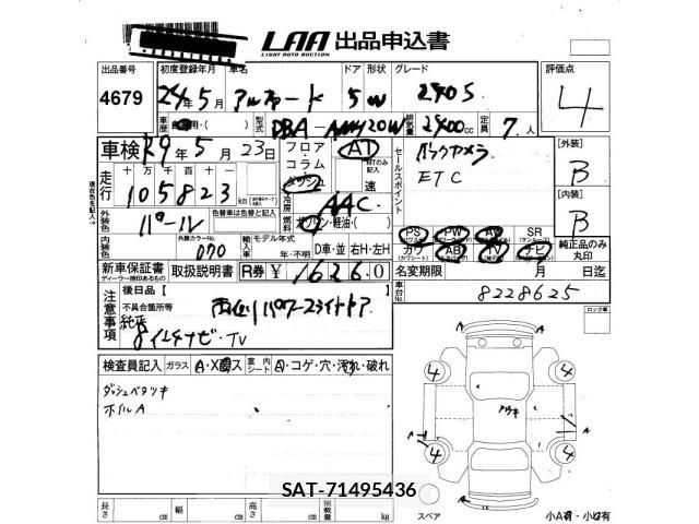 Toyota ALPHARD 2012 8716557-2