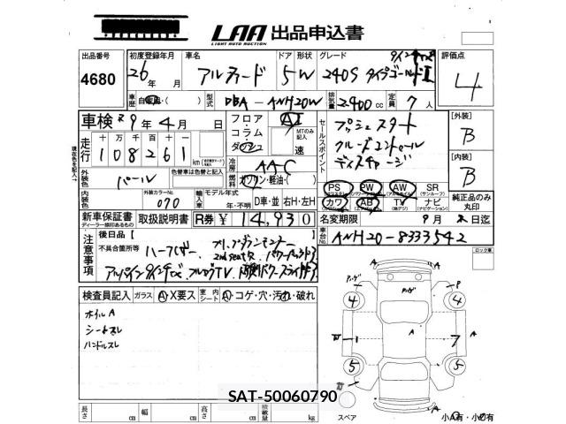 Toyota ALPHARD 2014 8716558-2